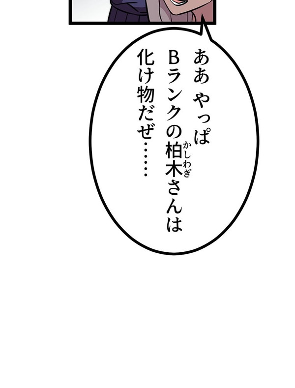 『ラスボス少女アカリ～ワタシより強いやつに会いに現代に行く～』第2話（試し読み）