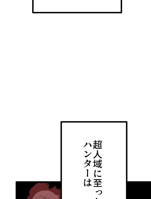 『ラスボス少女アカリ～ワタシより強いやつに会いに現代に行く～』第2話（試し読み）