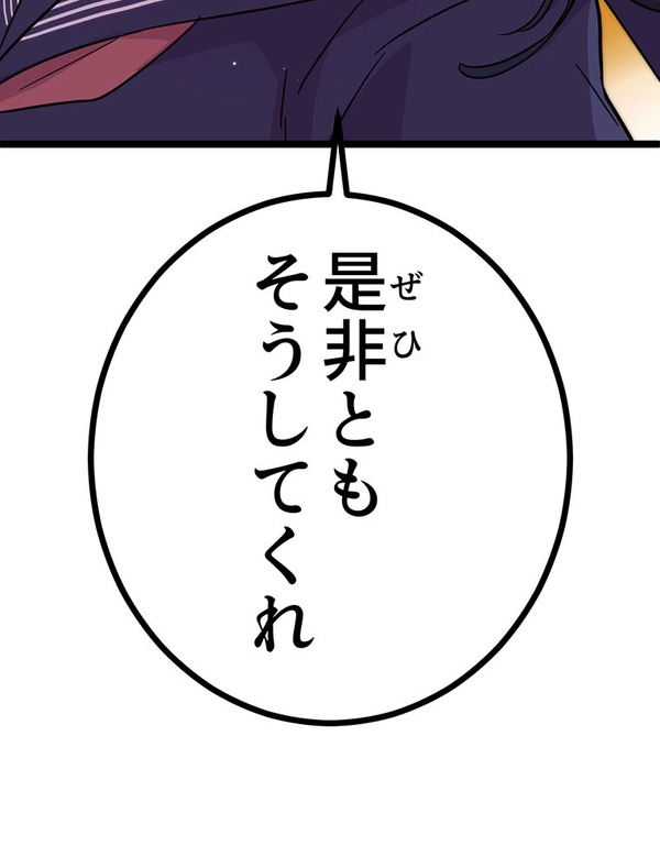 『ラスボス少女アカリ～ワタシより強いやつに会いに現代に行く～』第2話（試し読み）