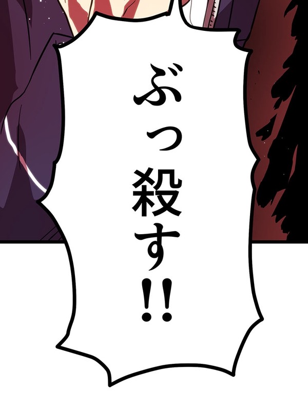 『ラスボス少女アカリ～ワタシより強いやつに会いに現代に行く～』第2話（試し読み）