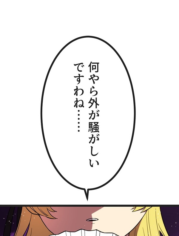 『ラスボス少女アカリ～ワタシより強いやつに会いに現代に行く～』第3話（試し読み）