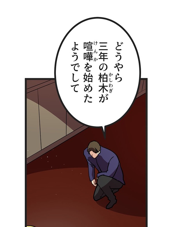 『ラスボス少女アカリ～ワタシより強いやつに会いに現代に行く～』第3話（試し読み）