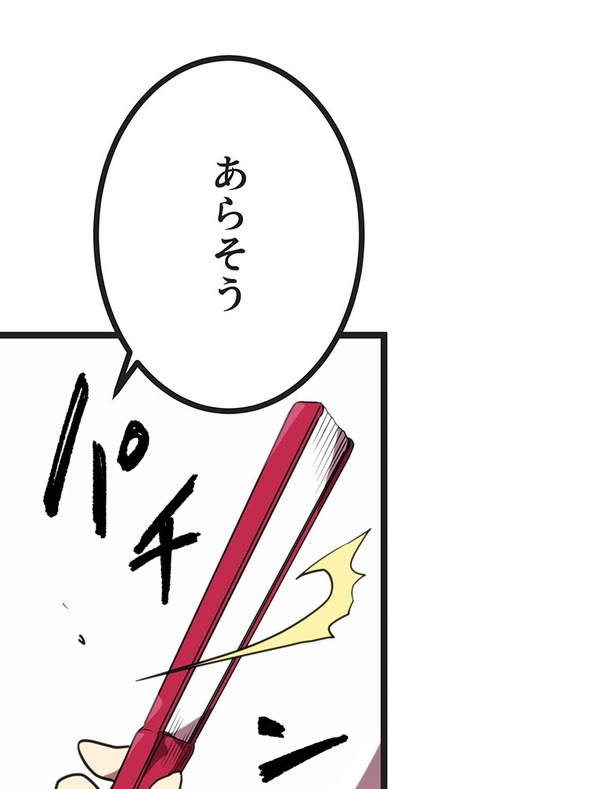 『ラスボス少女アカリ～ワタシより強いやつに会いに現代に行く～』第3話（試し読み）