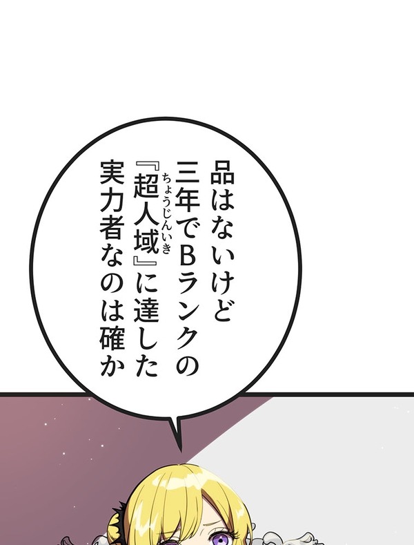 『ラスボス少女アカリ～ワタシより強いやつに会いに現代に行く～』第3話（試し読み）