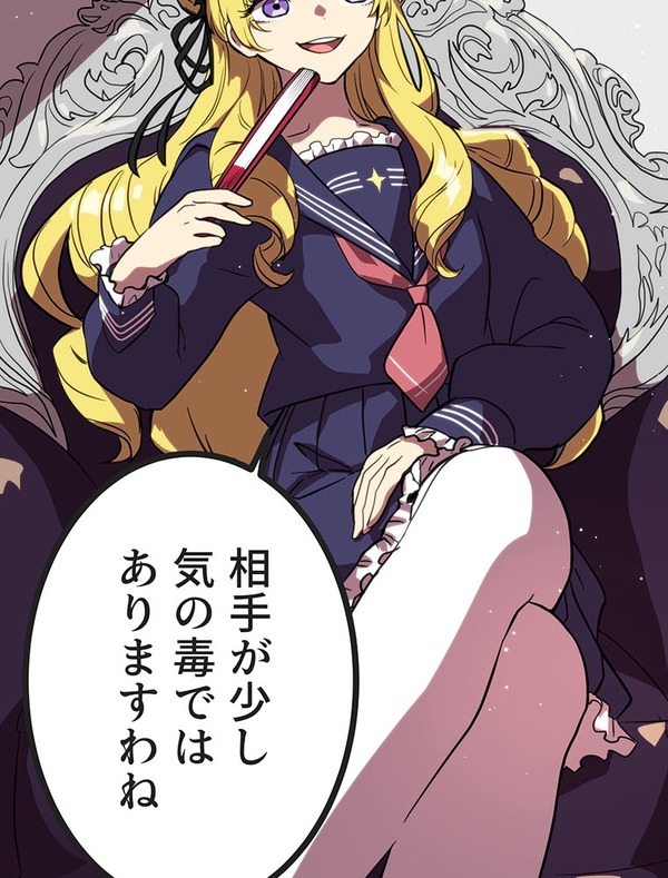 『ラスボス少女アカリ～ワタシより強いやつに会いに現代に行く～』第3話（試し読み）