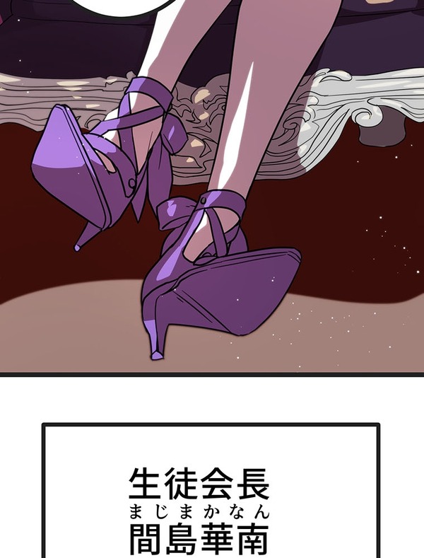 『ラスボス少女アカリ～ワタシより強いやつに会いに現代に行く～』第3話（試し読み）