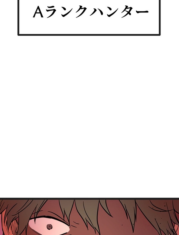 『ラスボス少女アカリ～ワタシより強いやつに会いに現代に行く～』第3話（試し読み）