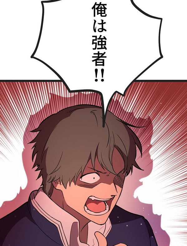 『ラスボス少女アカリ～ワタシより強いやつに会いに現代に行く～』第3話（試し読み）