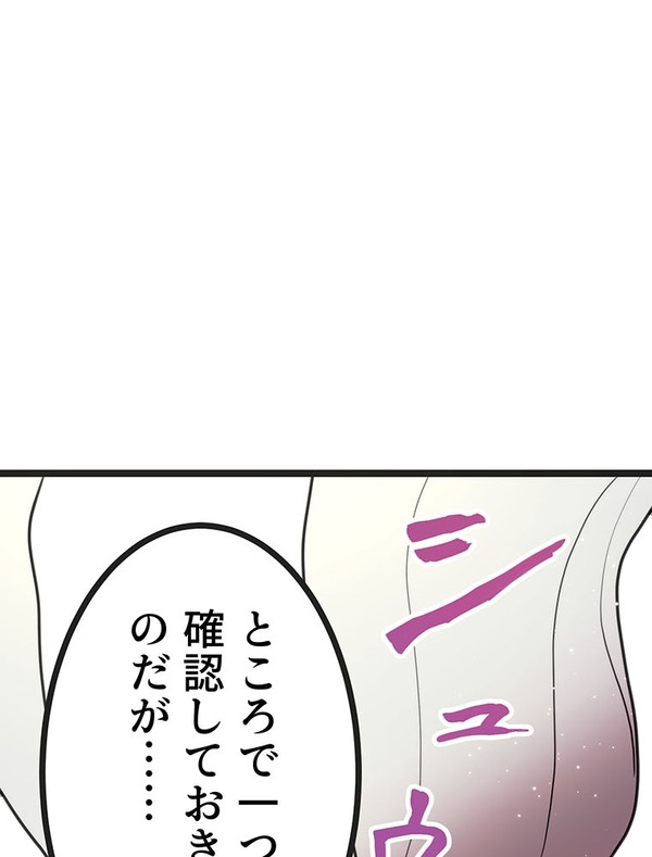 『ラスボス少女アカリ～ワタシより強いやつに会いに現代に行く～』第3話（試し読み）