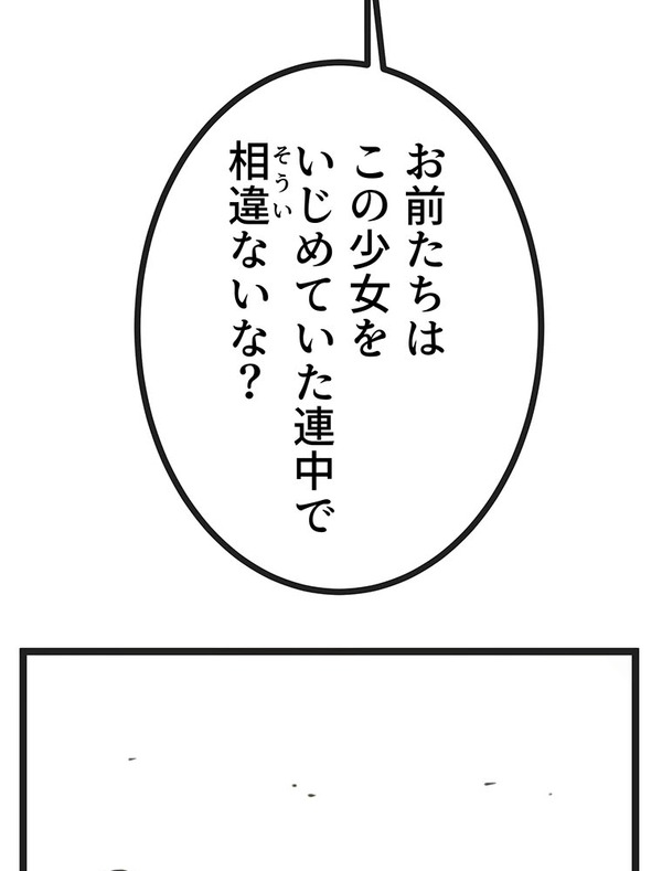 『ラスボス少女アカリ～ワタシより強いやつに会いに現代に行く～』第3話（試し読み）