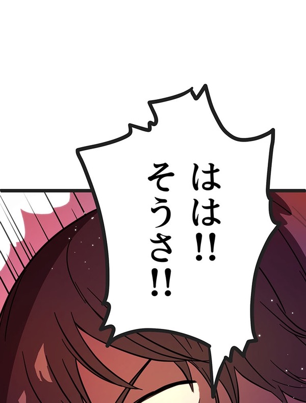 『ラスボス少女アカリ～ワタシより強いやつに会いに現代に行く～』第3話（試し読み）