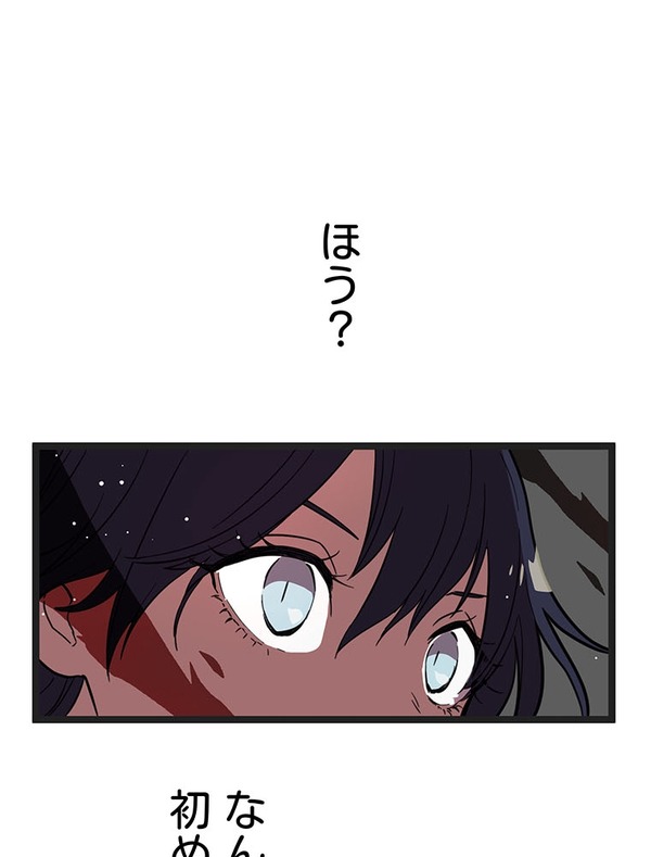 『ラスボス少女アカリ～ワタシより強いやつに会いに現代に行く～』第3話（試し読み）