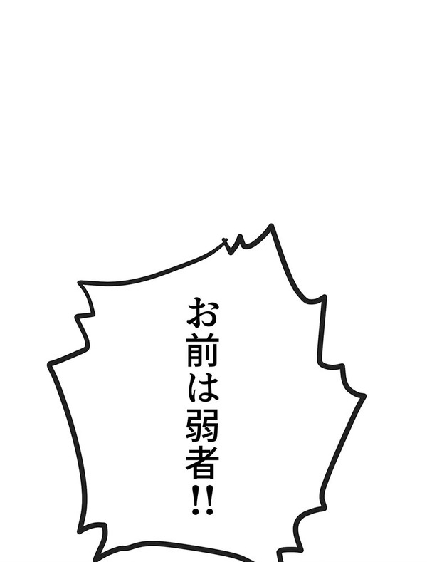 『ラスボス少女アカリ～ワタシより強いやつに会いに現代に行く～』第3話（試し読み）