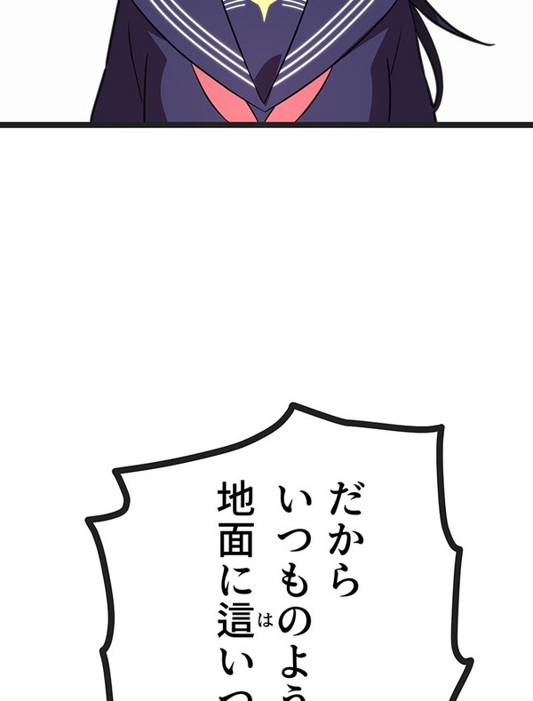 『ラスボス少女アカリ～ワタシより強いやつに会いに現代に行く～』第3話（試し読み）