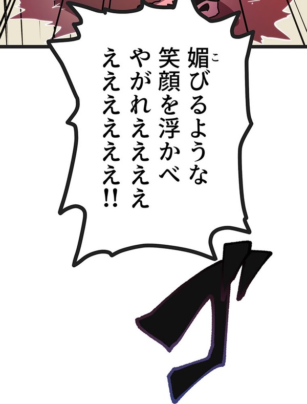 『ラスボス少女アカリ～ワタシより強いやつに会いに現代に行く～』第3話（試し読み）