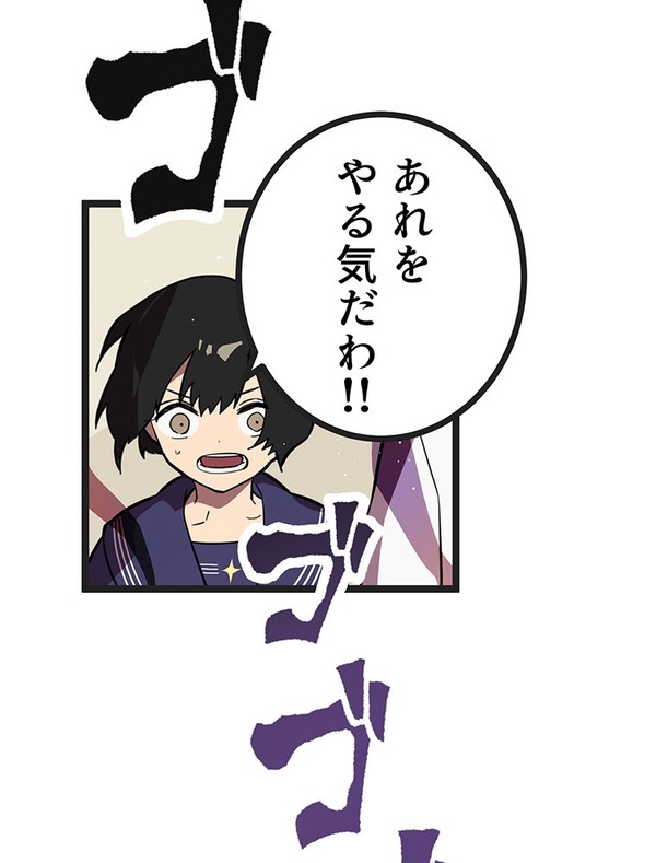 『ラスボス少女アカリ～ワタシより強いやつに会いに現代に行く～』第3話（試し読み）