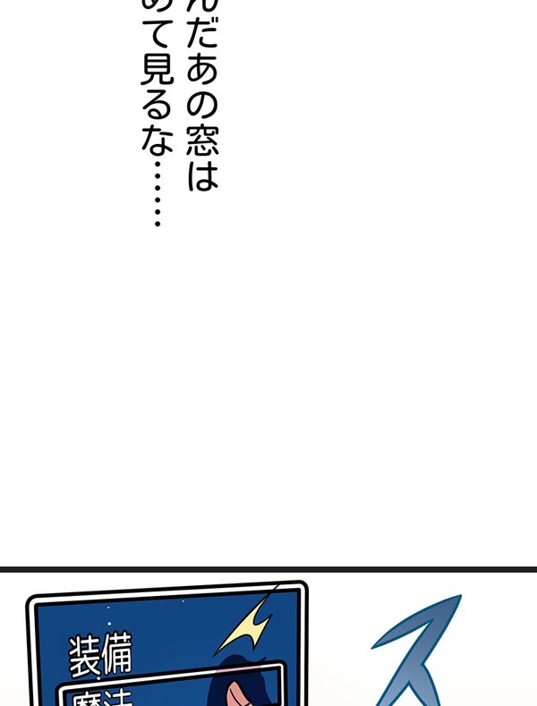 『ラスボス少女アカリ～ワタシより強いやつに会いに現代に行く～』第3話（試し読み）