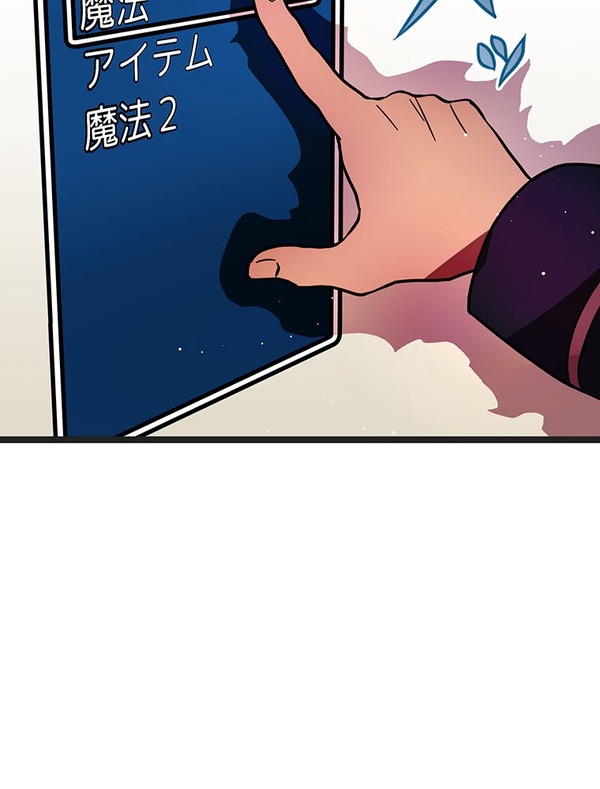 『ラスボス少女アカリ～ワタシより強いやつに会いに現代に行く～』第3話（試し読み）