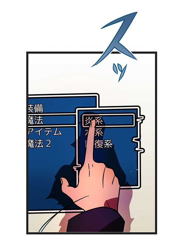 『ラスボス少女アカリ～ワタシより強いやつに会いに現代に行く～』第3話（試し読み）