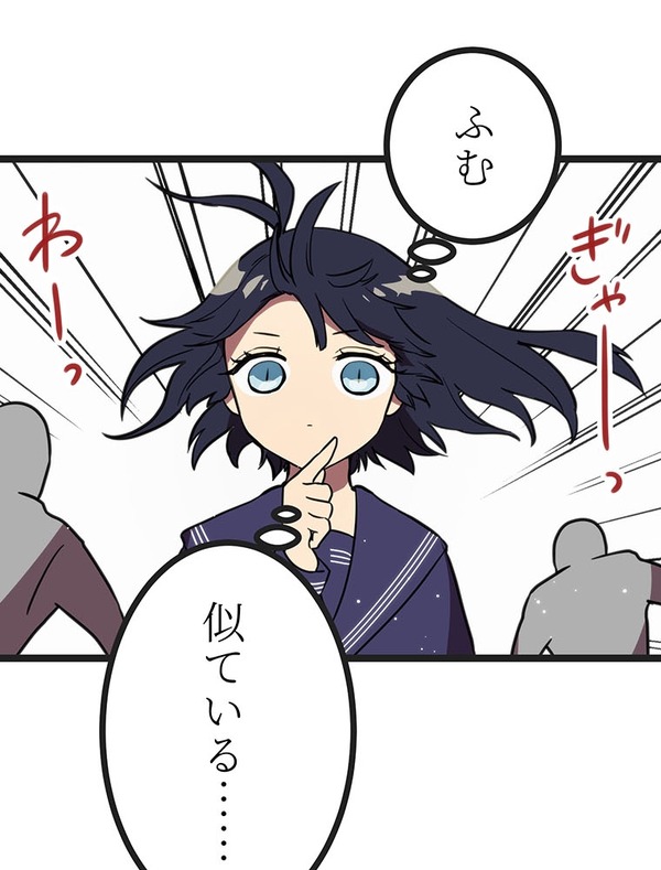 『ラスボス少女アカリ～ワタシより強いやつに会いに現代に行く～』第3話（試し読み）