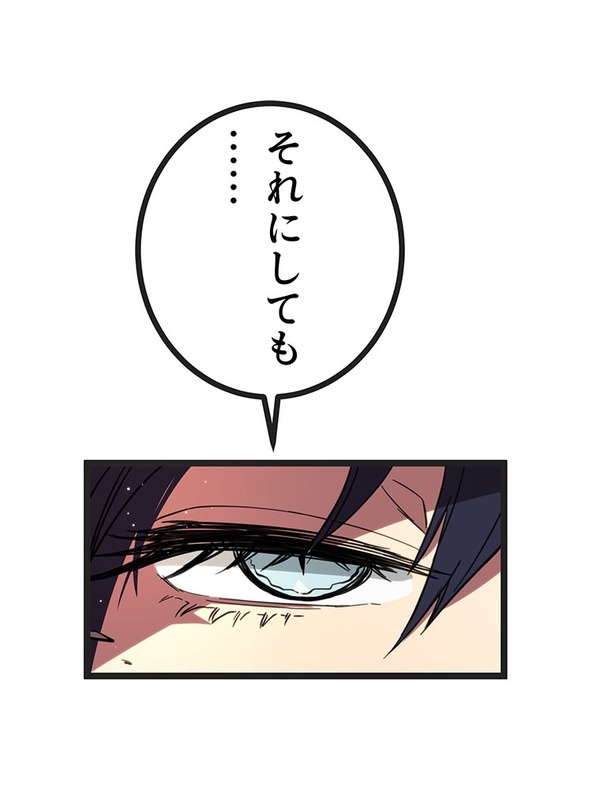 『ラスボス少女アカリ～ワタシより強いやつに会いに現代に行く～』第3話（試し読み）