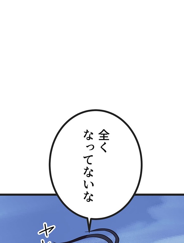 『ラスボス少女アカリ～ワタシより強いやつに会いに現代に行く～』第3話（試し読み）