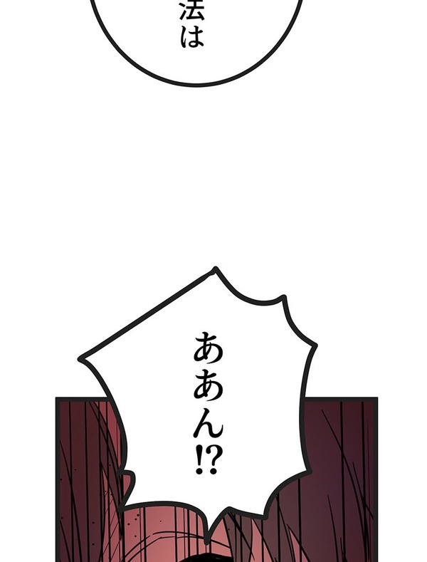 『ラスボス少女アカリ～ワタシより強いやつに会いに現代に行く～』第3話（試し読み）