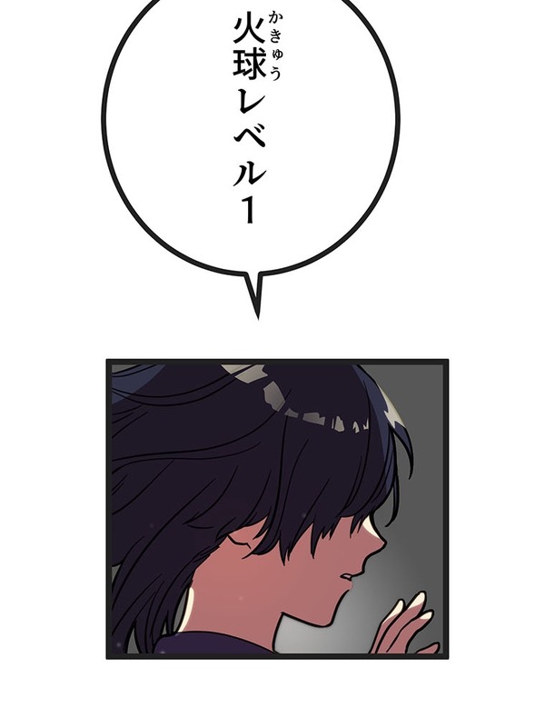 『ラスボス少女アカリ～ワタシより強いやつに会いに現代に行く～』第3話（試し読み）