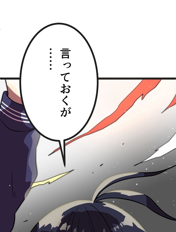 『ラスボス少女アカリ～ワタシより強いやつに会いに現代に行く～』第3話（試し読み）