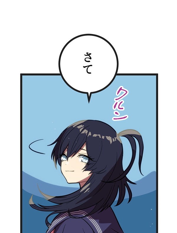 『ラスボス少女アカリ～ワタシより強いやつに会いに現代に行く～』第3話（試し読み）