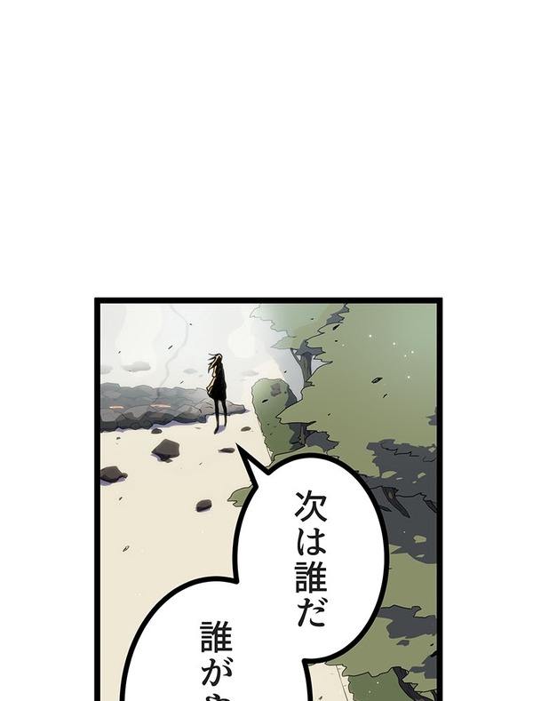 『ラスボス少女アカリ～ワタシより強いやつに会いに現代に行く～』第3話（試し読み）