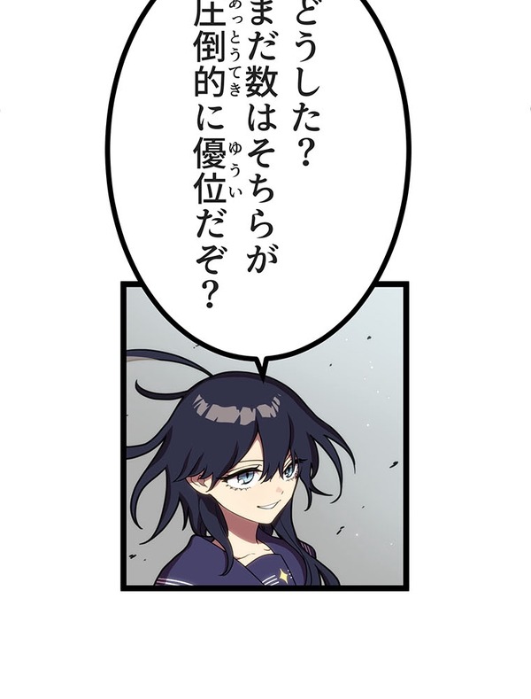 『ラスボス少女アカリ～ワタシより強いやつに会いに現代に行く～』第3話（試し読み）