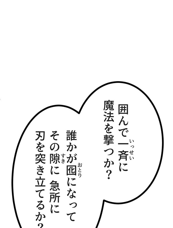 『ラスボス少女アカリ～ワタシより強いやつに会いに現代に行く～』第3話（試し読み）