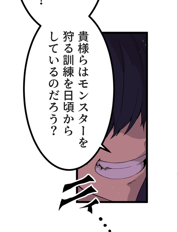 『ラスボス少女アカリ～ワタシより強いやつに会いに現代に行く～』第3話（試し読み）