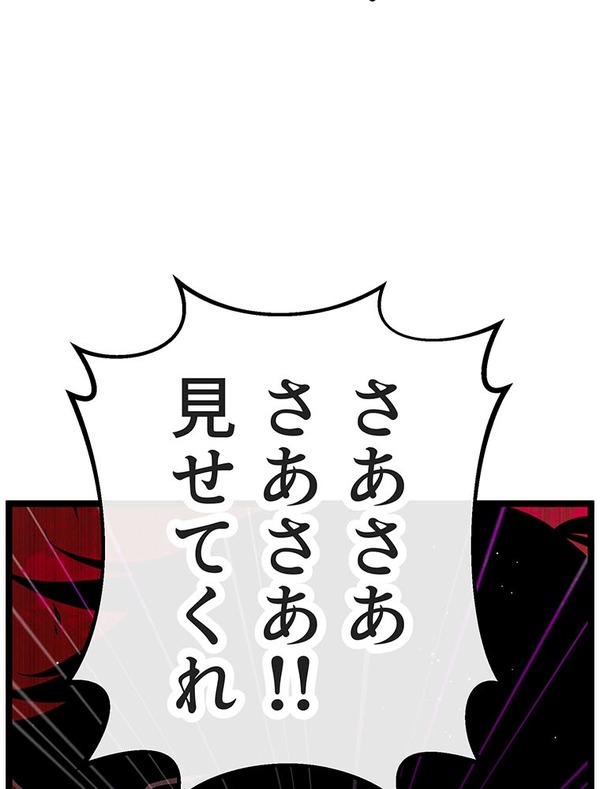 『ラスボス少女アカリ～ワタシより強いやつに会いに現代に行く～』第3話（試し読み）