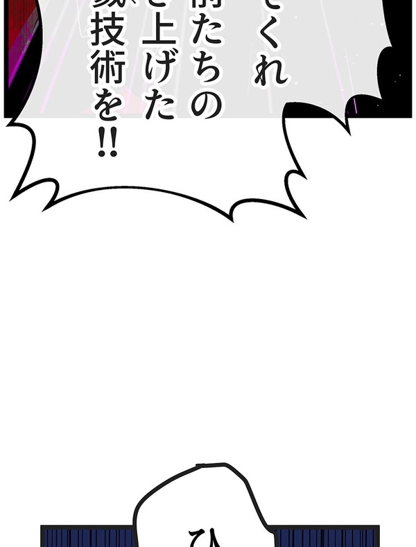 『ラスボス少女アカリ～ワタシより強いやつに会いに現代に行く～』第3話（試し読み）