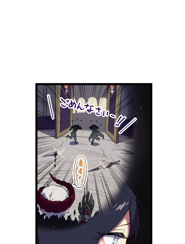 『ラスボス少女アカリ～ワタシより強いやつに会いに現代に行く～』第3話（試し読み）