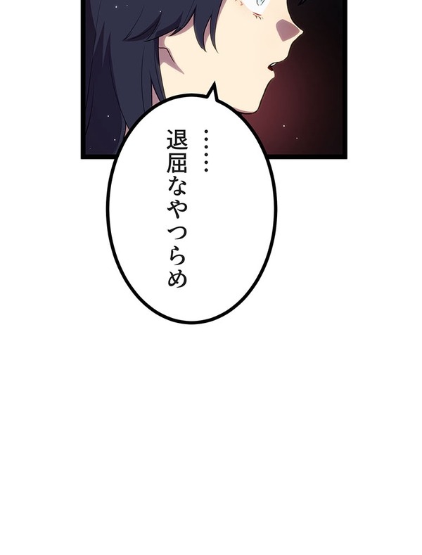 『ラスボス少女アカリ～ワタシより強いやつに会いに現代に行く～』第3話（試し読み）