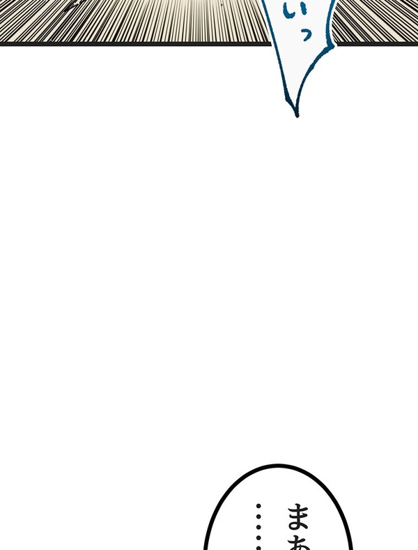 『ラスボス少女アカリ～ワタシより強いやつに会いに現代に行く～』第3話（試し読み）