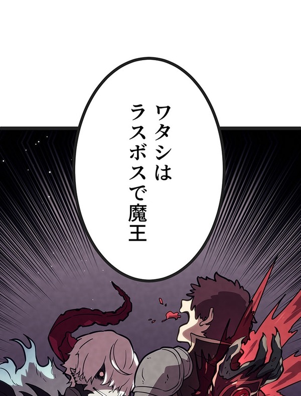 『ラスボス少女アカリ～ワタシより強いやつに会いに現代に行く～』第3話（試し読み）