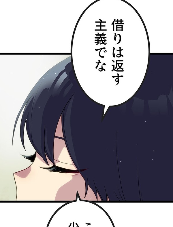 『ラスボス少女アカリ～ワタシより強いやつに会いに現代に行く～』第3話（試し読み）