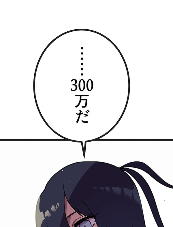 『ラスボス少女アカリ～ワタシより強いやつに会いに現代に行く～』第3話（試し読み）