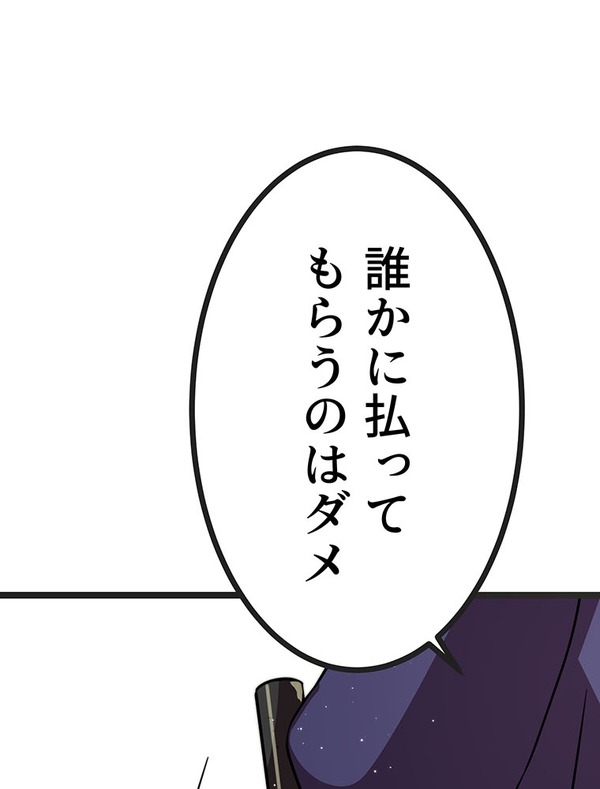 『ラスボス少女アカリ～ワタシより強いやつに会いに現代に行く～』第3話（試し読み）