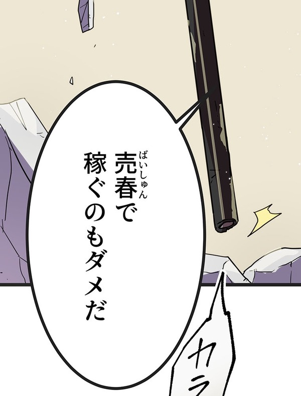 『ラスボス少女アカリ～ワタシより強いやつに会いに現代に行く～』第3話（試し読み）