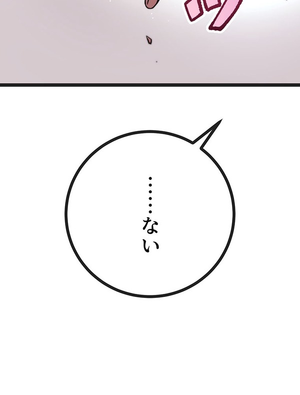 『ラスボス少女アカリ～ワタシより強いやつに会いに現代に行く～』第3話（試し読み）