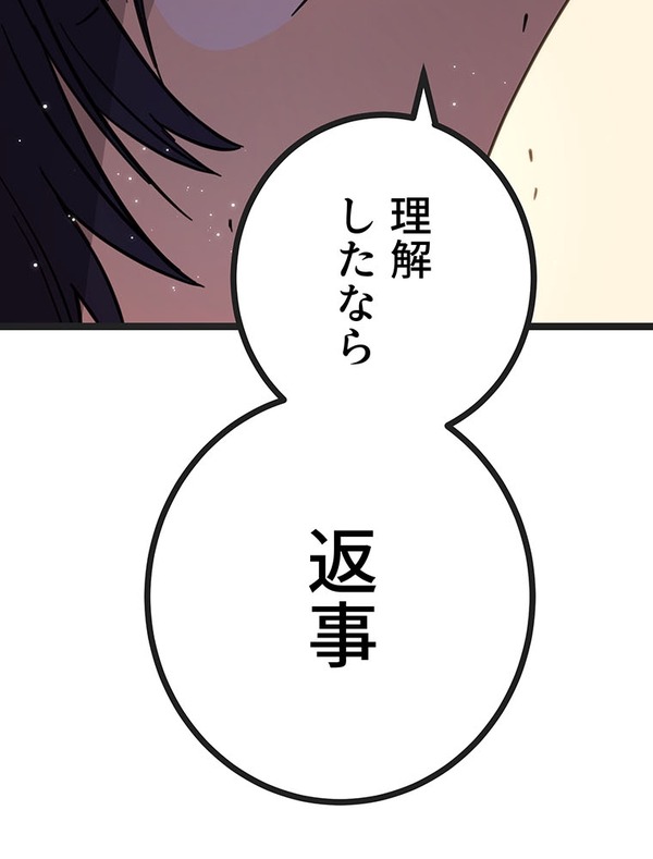 『ラスボス少女アカリ～ワタシより強いやつに会いに現代に行く～』第3話（試し読み）