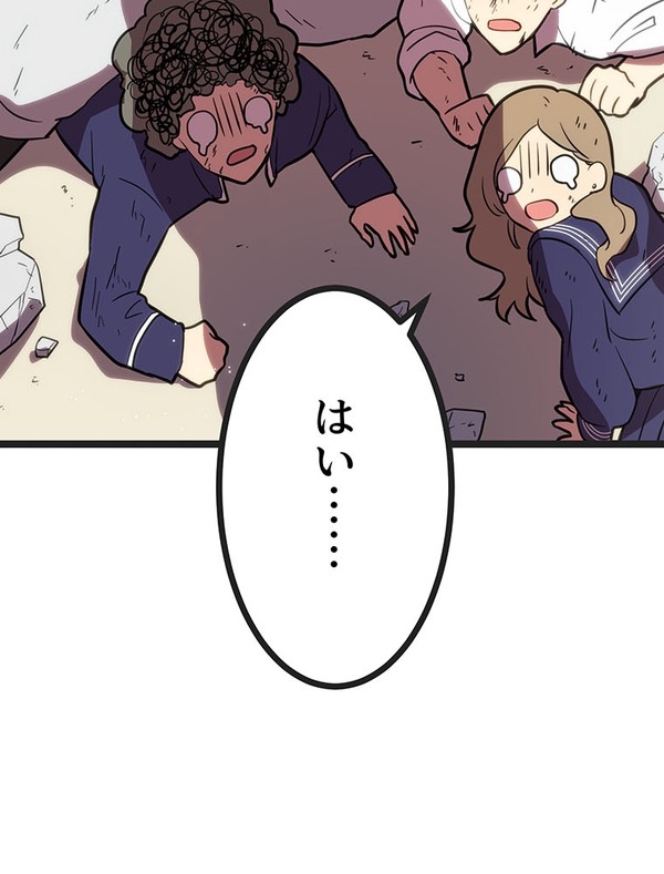 『ラスボス少女アカリ～ワタシより強いやつに会いに現代に行く～』第3話（試し読み）