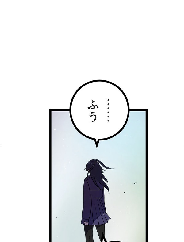 『ラスボス少女アカリ～ワタシより強いやつに会いに現代に行く～』第3話（試し読み）