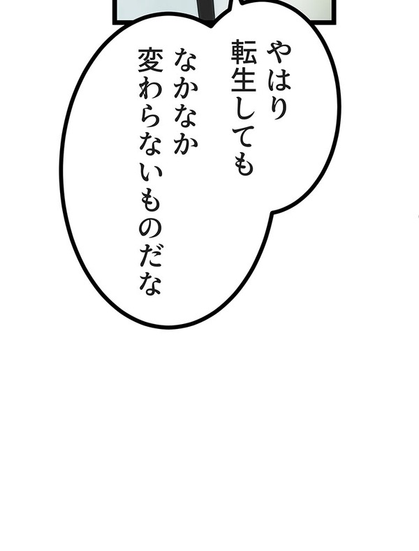 『ラスボス少女アカリ～ワタシより強いやつに会いに現代に行く～』第3話（試し読み）