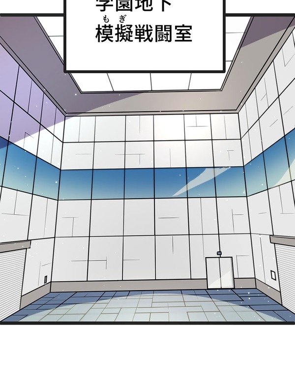 『ラスボス少女アカリ～ワタシより強いやつに会いに現代に行く～』第3話（試し読み）